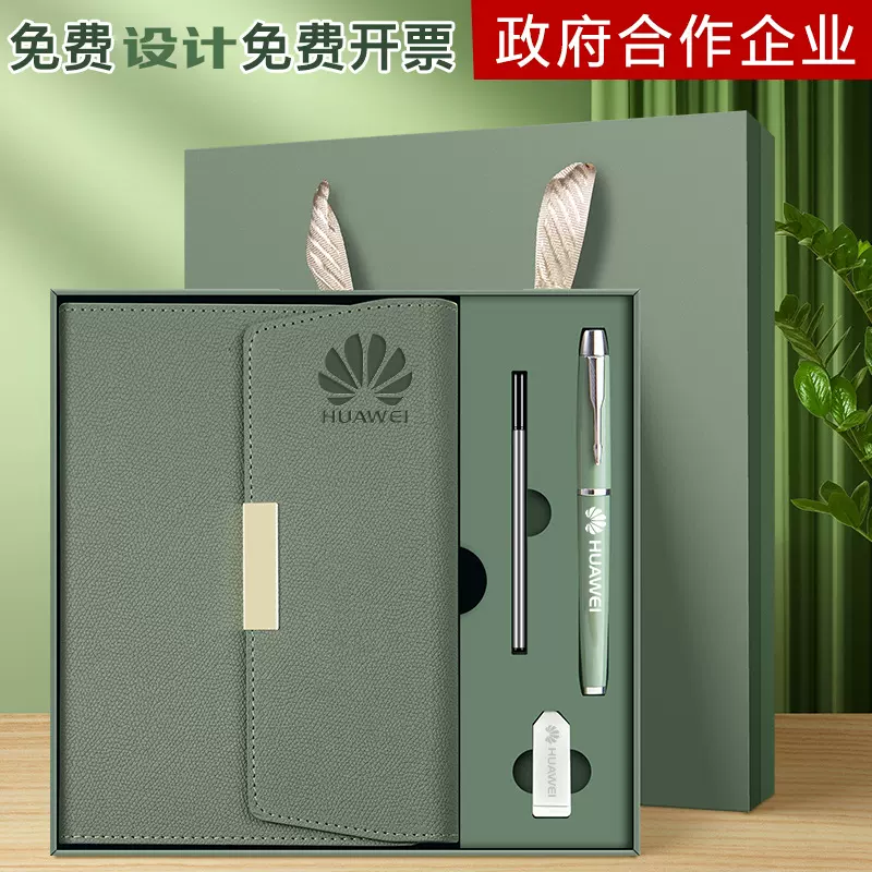 文具商务笔记本礼盒套装定制企业logo办公记事本高颜值贴心本精致