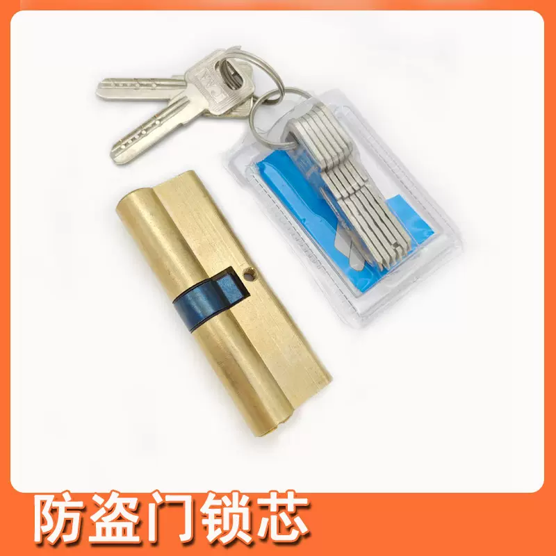 防盗门锁芯批发 全铜AB锁芯纯铜大门锁芯老式双面防撬通用型门锁
