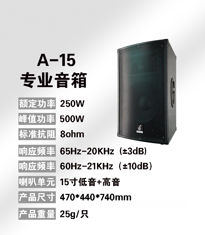 Traje de equipo de audio de escenario profesional personalizado al por mayor 12 pulgadas 15 pulgadas boda al aire libre dedicado pasivo altavoz de frecuencia completa