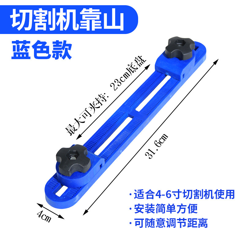 자 홀더가 있는 절단기 베이스 플레이트 - 파란색