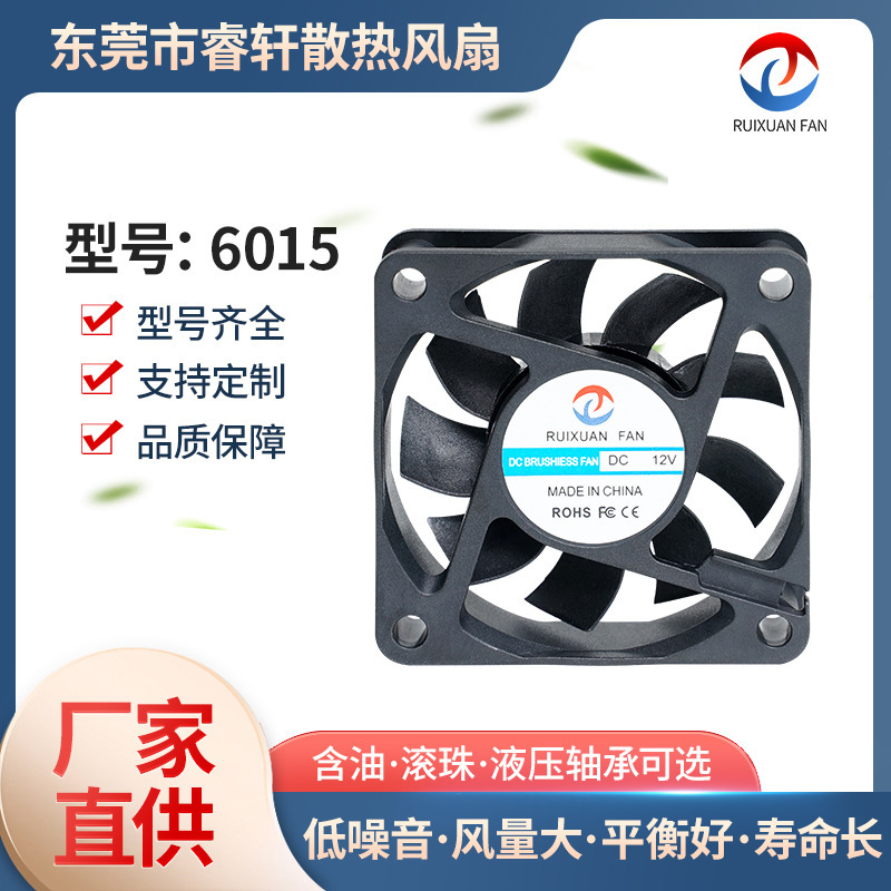 Dc6015 Cooling Fan Monitor Micro Dc Fan 0.2A Dual Pin 12V24V Power Supply Fan Wholesale