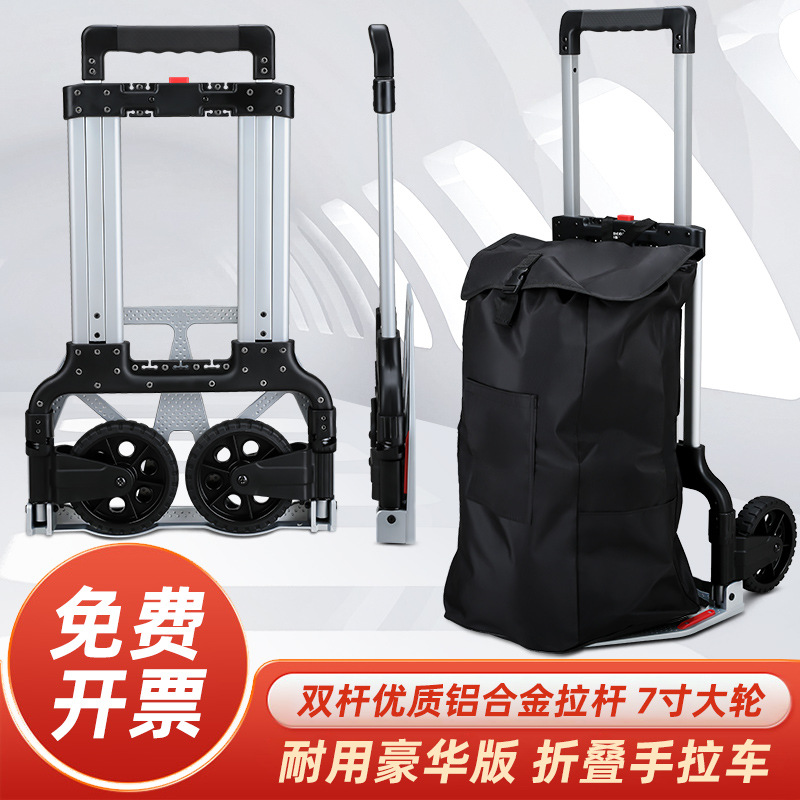 手拉车折叠便携拉货载重王小推车拉货拖车拉杆车行李车购物车