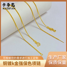 铜镀k金强保色沙金项链电镀24k肖邦链针式链可调节O字项链女