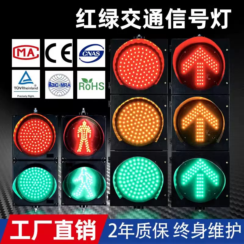 红绿灯交通信号灯非机动车人行方向掉头直行箭头指示灯led信号灯