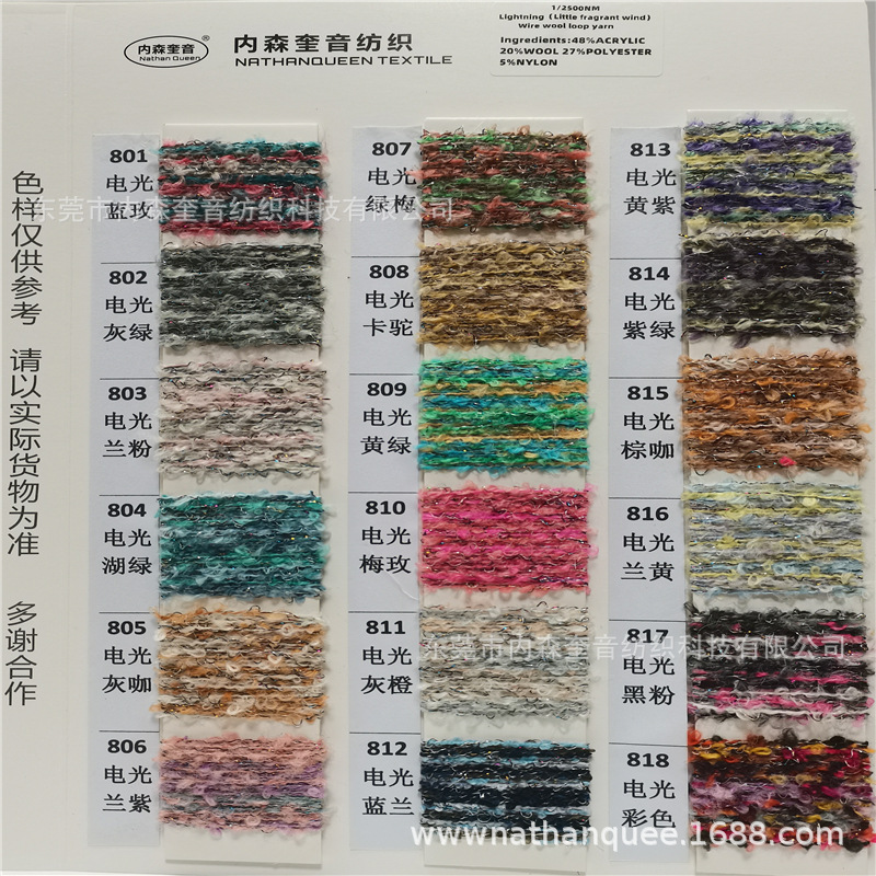 金银丝纱电光火石2.5NM金属丝羊毛圈圈纱晴毛聚酯优惠段彩色系