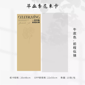 Temporada de graduación Inglés impermeable laminado bolsa de papel kraft ramo rosa opp bolsa floristería arte floral bricolaje bolsa de embalaje de flores