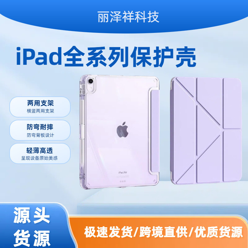 Suitable for iPad Air13 Tablet Protective Case Mini6 Anti-Fall Full Cover Case 12.9inch Acrylic Tablet Protective Case