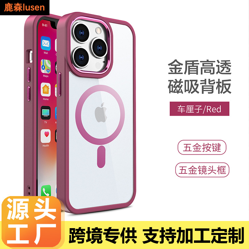 批发ins风防摔苹果15透明magsafe手机保护壳iphone1413金属磁吸壳