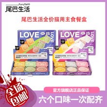 furrytail尾巴生活旗舰店彩虹泥主食餐盒小罐头高蛋白质批发囤货