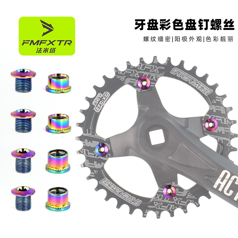 Bicicleta de montaña bicicleta de carretera Placa de diente tornillo de bloqueo Placa de diente simple y doble placa de diente clavo tornillo fijo piñón bloqueo