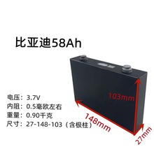 ȫ�±ȁ���58ah60ah3.7v��Ԫ䇄���늳ص���늄Ӄ�݆��݆܇��վ��