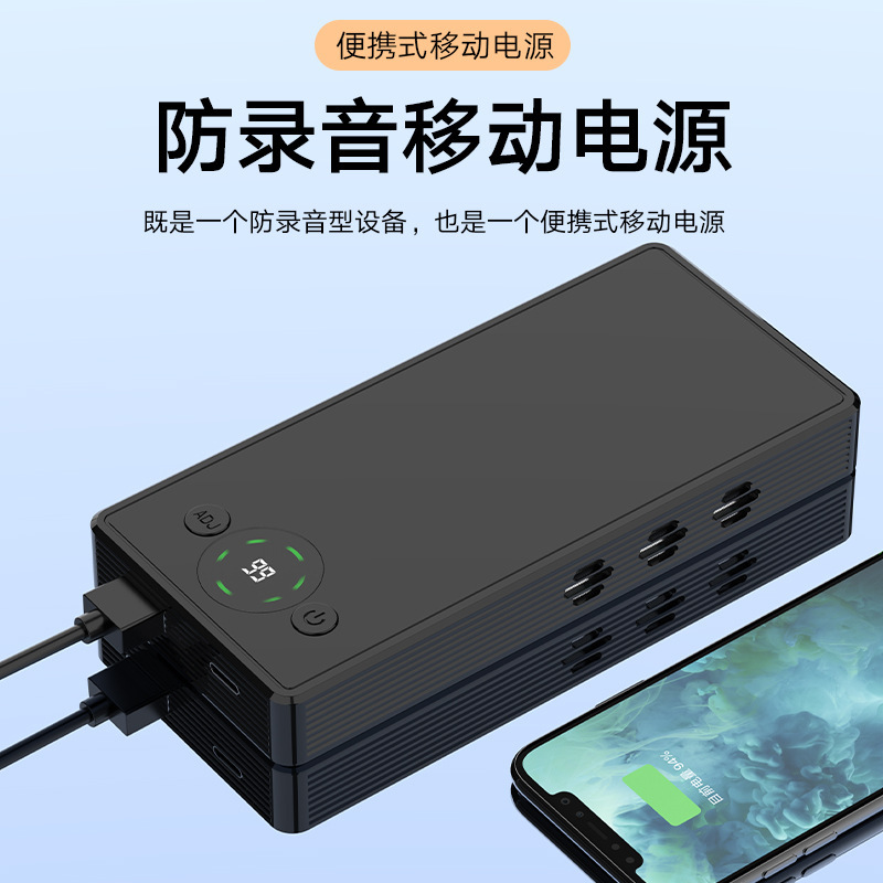 F10防录音屏蔽器录音笔手机谈话干扰器防泄密反窃听会议室阻断器