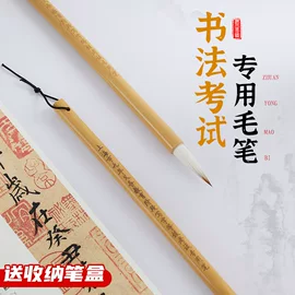 1688 exam-grade calligraphy brush - essential for art exams and grading