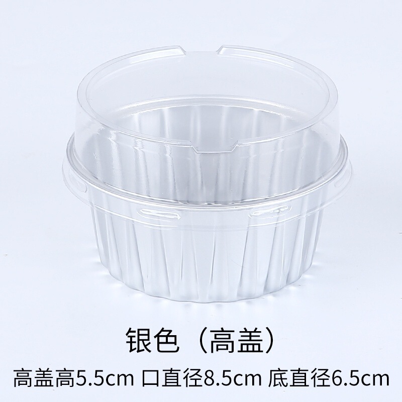 100套圆形铝箔蛋糕杯带盖铝箔烤碗空气炸锅锡纸盒雪媚娘杯|undefined