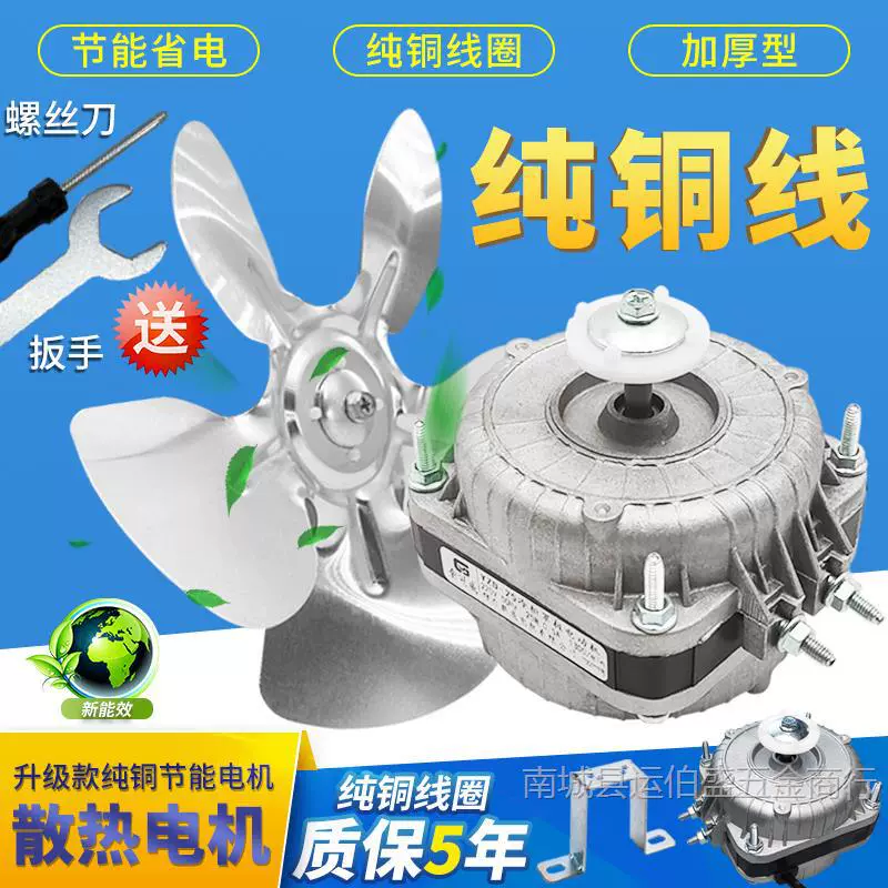 Двигатель вентилятора охлаждения холодильника с морозильной камерой, двигатель вентилятора холодильника, асинхронный вентилятор с теневым полюсом, асинхронный вентилятор охлаждения 25 Вт