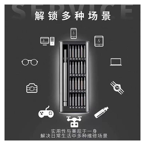 24-in-1 Precision Screwdriver Set for Home Use, Compatible with Xiaomi, Apple, and Android Phones, Multi-Function Repair Tool