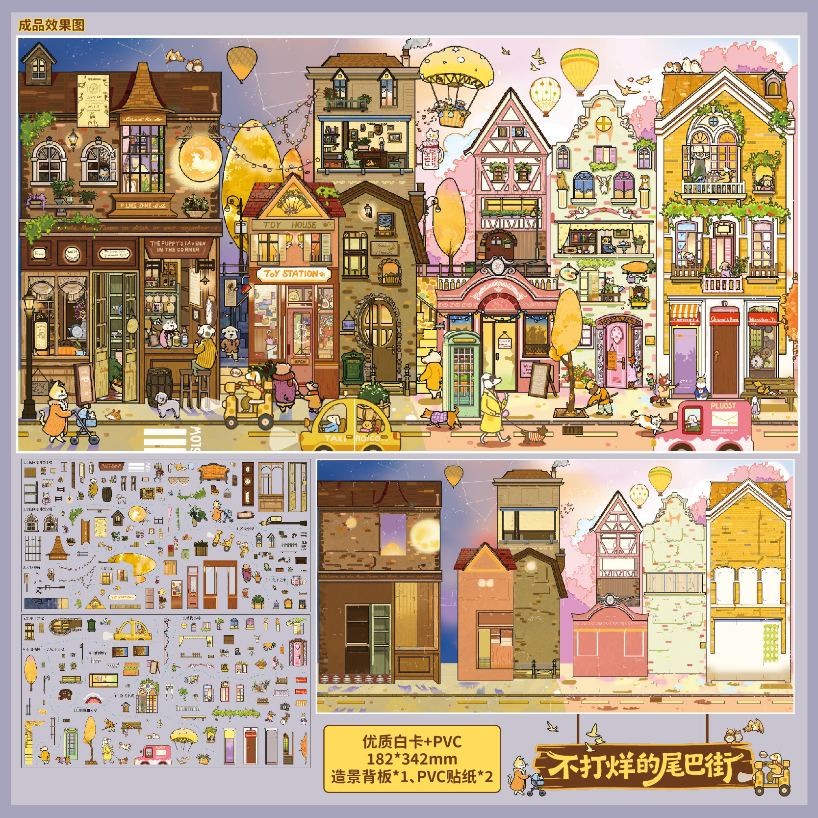 Libro de cuento de hadas del príncipe de papel, pegatinas de paisaje, pegatinas de miniatura interesantes para estudiantes, suministros culturales de Yiwu Moyan