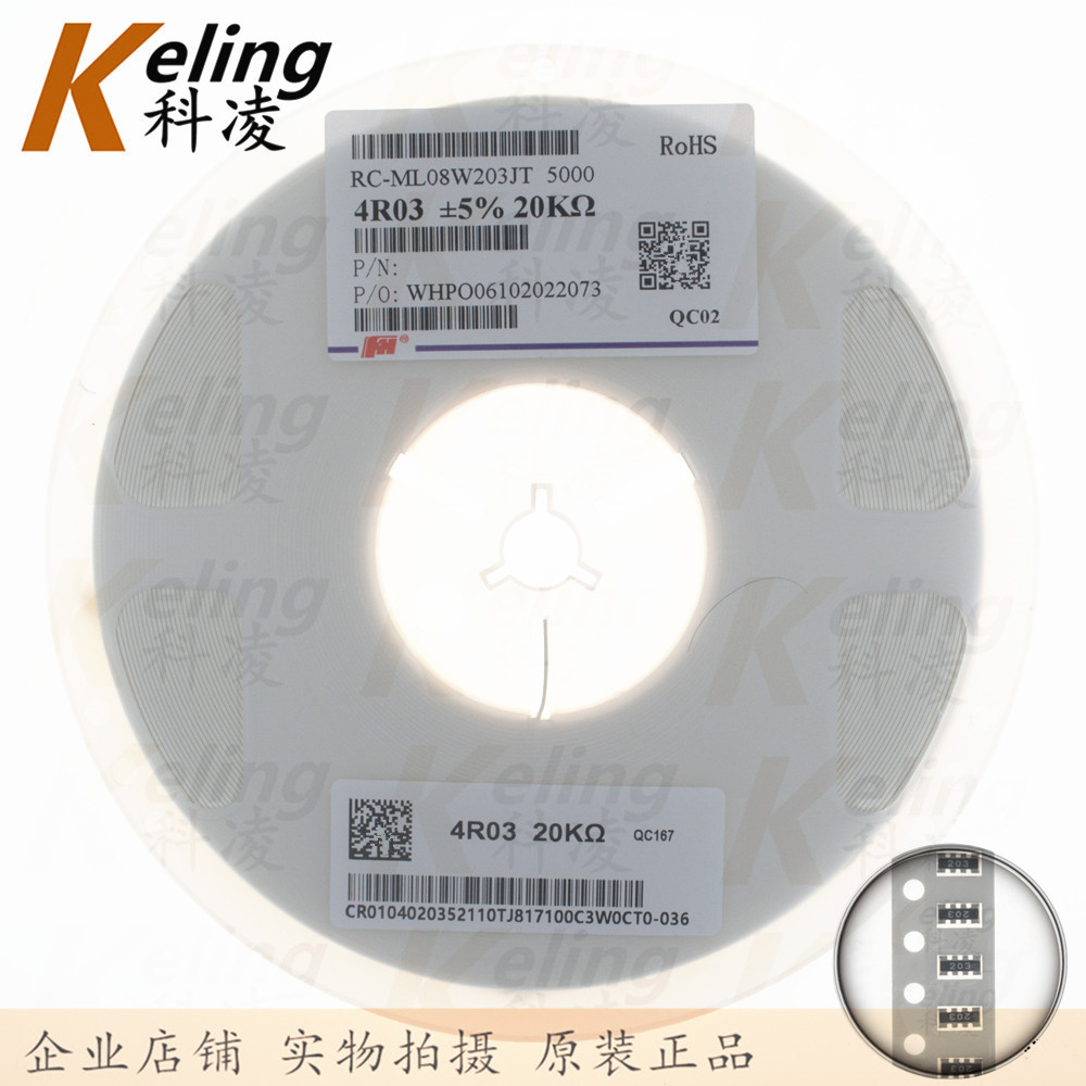 风华 贴片0603排阻 0603*4 4D03 8P4R 20K 丝印203 5% 1盘5000个