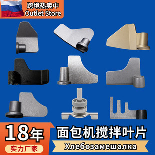 A variety of bread machine mixing blades bread machine mixing accessories mixing blades bread machine accessories