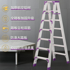 Manufacturer Direct Supply Person-shaped Aluminum Alloy Thickened Multi-functional Indoor Folding Stair Ladder Dual-sided Height Climbing Engineering Ladder