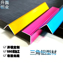 磨光阳极氧化三角铝型材 铝合金L型装饰修边条 楼梯台阶防滑角条