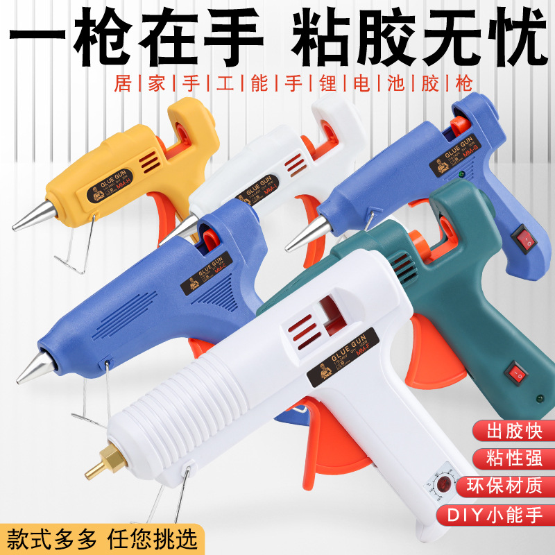 热熔胶枪手工家用热融胶抢高粘胶棒热熔胶棒7-11mm胶水多款胶枪