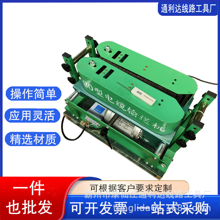 电缆排管送线敷设机 180电缆输送机 履带式电缆输送设备