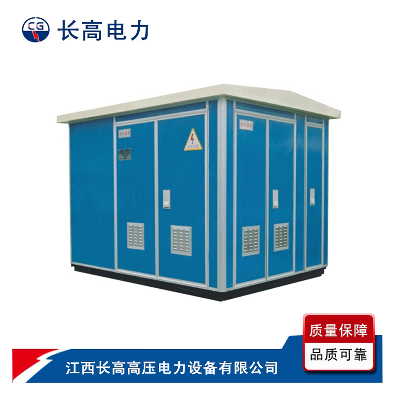 YB27-10/0.4口KVA欧式箱变江西长高专业生产