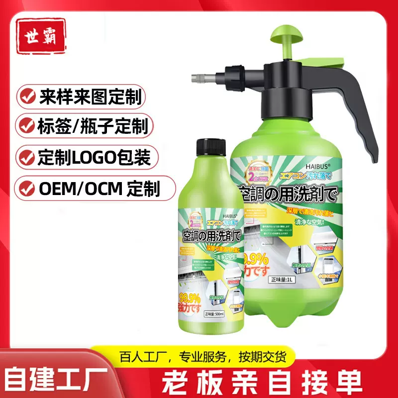 空调清洗剂工具全套免拆洗泡沫家用挂内机清洁专用消毒神器