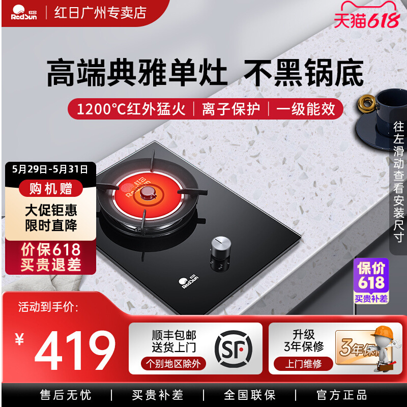 무료 배송 적외선 가스 스토브 단일 스토브 천연 가스 가스 스토브 내장형 액화 가스 고화력 단일 버너