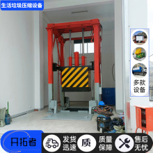 城市垃圾中转站设备 园林垃圾处理中转站 垃圾处理设备多少钱一台