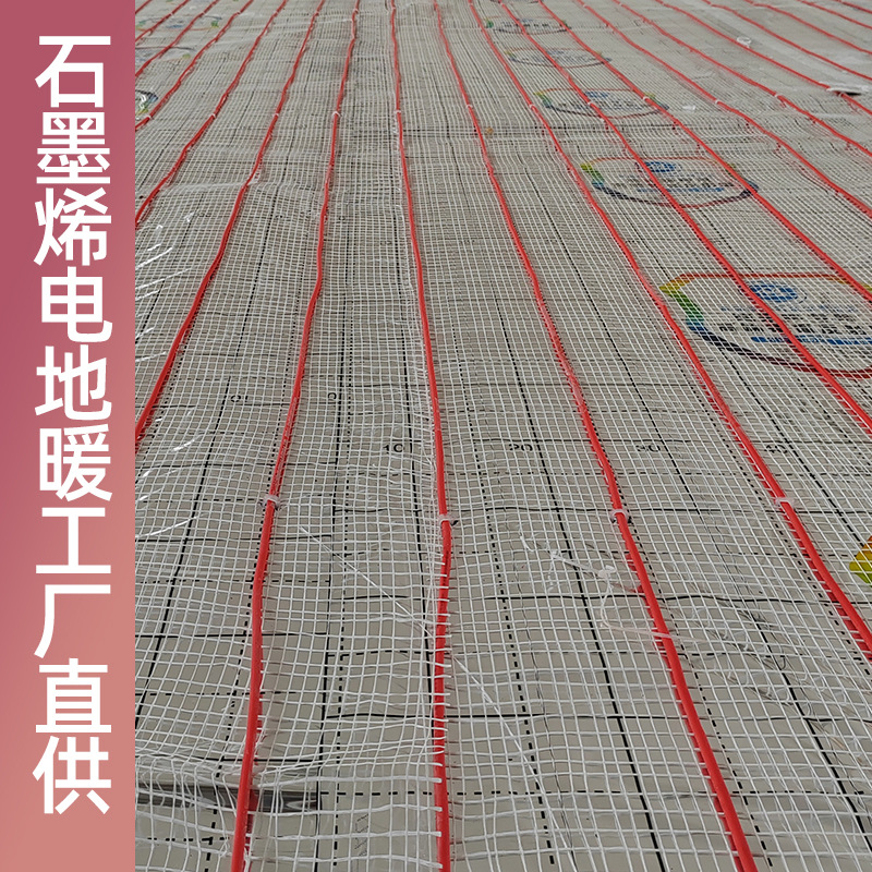 冬天农村电地暖取暖 体育场馆用发热电缆 抗折性强 暖烨