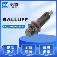 BALLUFF��������BKT 18KF-001-P-S4���ȶȂ�����BKT000H�|��