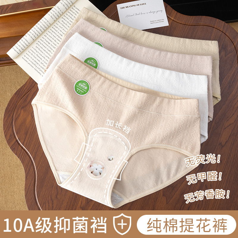 Undyed Raw Cotton 10A Antibacterial Extended Crotch Baby Cotton Women's Underwear, All-Cotton Seamless Girls' Briefs Wholesale