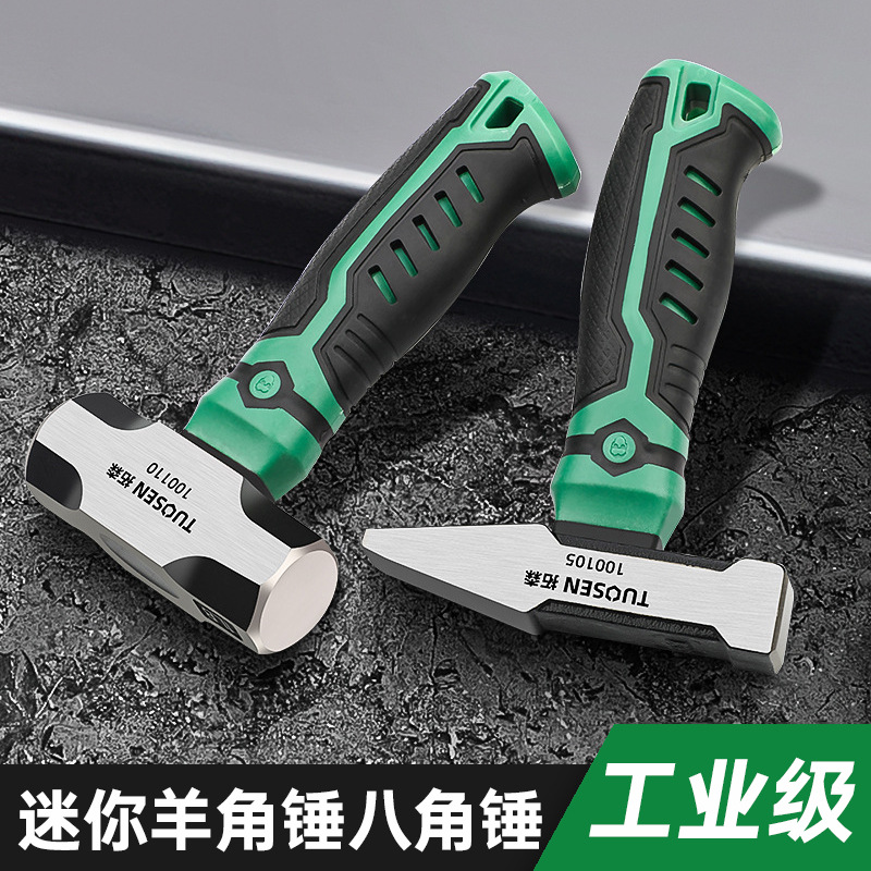 德国品质羊角锤圆头小锤子钳工铁锤榔头多功能起钉锤木工专用捶子