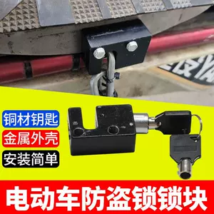 Electric vehicle anti-theft lock block, heavy-duty battery lock, anti-theft battery lock block with combination key, high security