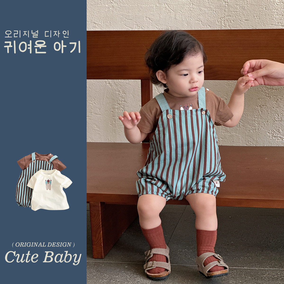 Youhe 2025 verano nuevo estilo babero a rayas traje de estilo occidental traje de salida para bebé traje de dos piezas de manga corta de color sólido