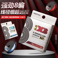 大力馬魚線不褪色中國紅pe線路亞專用雷強遠投微物大馬力8編主線