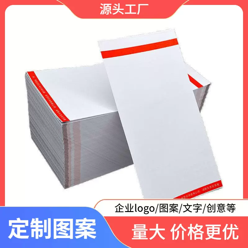 包邮跨境电商热敏发货单仓库出库送货单配货销售清单黑标纸