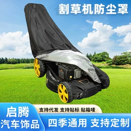 汽车车衣;其他挡风防雨;万能盖巾