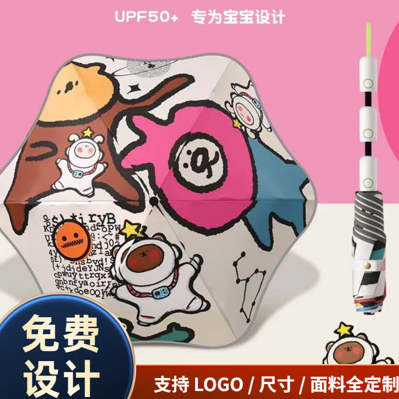 Automatic umbrella for students for boys