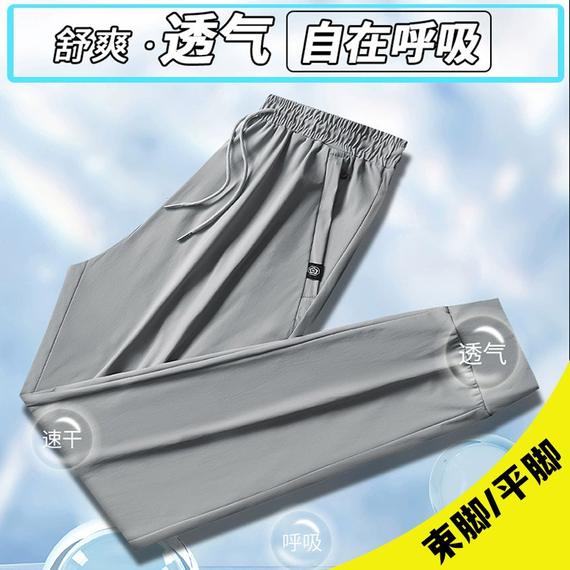 Брюки из ледяного шелка, мужские летние тонкие мужские повседневные брюки, мужские дышащие леггинсы, свободные брюки с девятью точками, быстросохнущие спортивные брюки с кондиционером
