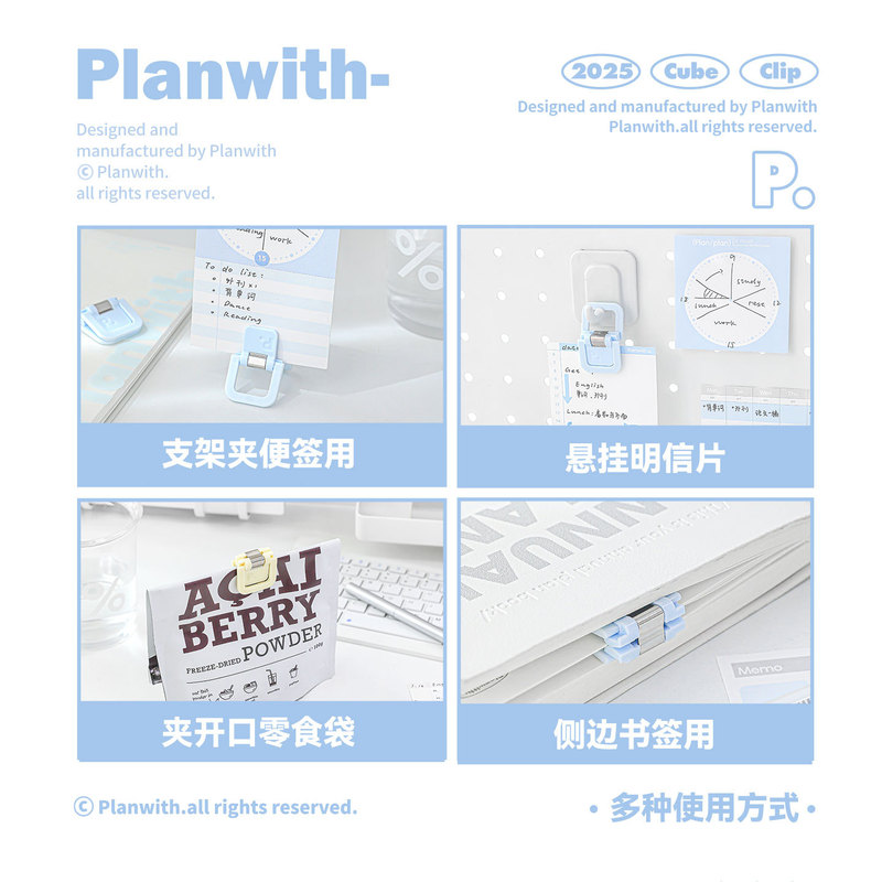 Planwith友计划 多功能mini夹 文件夹便签夹可爱试卷资料收纳夹|undefined