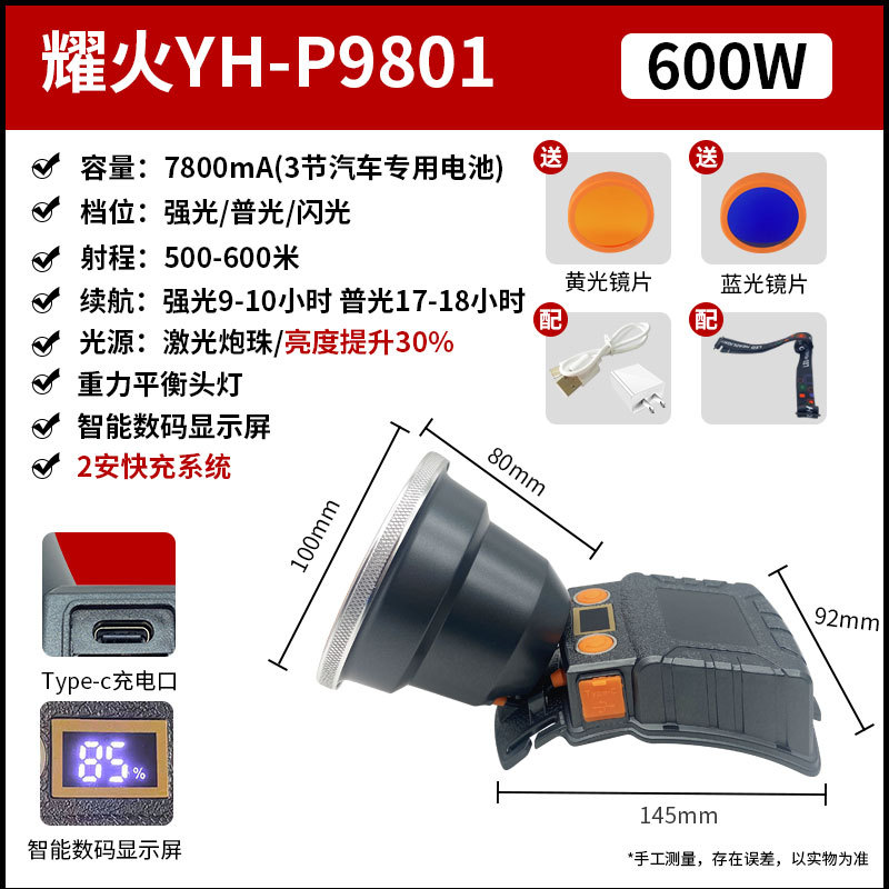 Gravity balance yh-p9801/600w/laser cannon focusing/free yellow and blue lenses