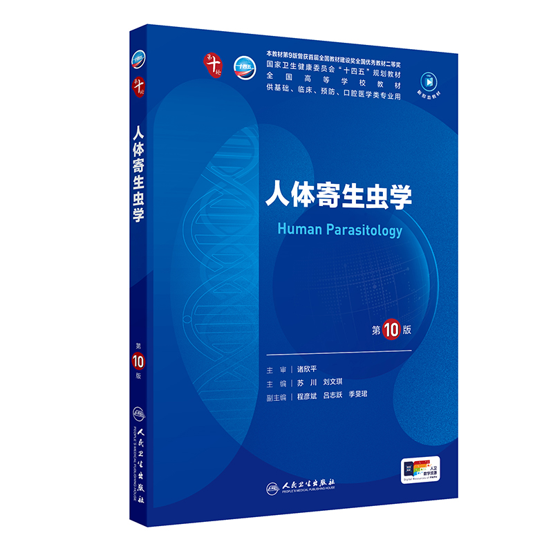 Ký sinh trùng người (Tái bản lần thứ 10)
