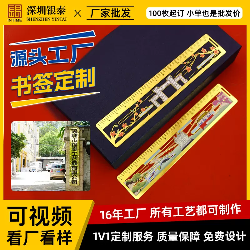 金属书签定制可刻字加印企业logo学校文创纪念品方形直尺黄铜手帐