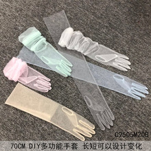 超仙网纱手套 DIY薄纱素面新娘婚纱礼服手套透明性感手套原版设计