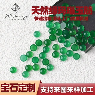 定制天然绿玉髓戒面梨圆马眼水滴方形平底切割尖底蛋面裸石配石