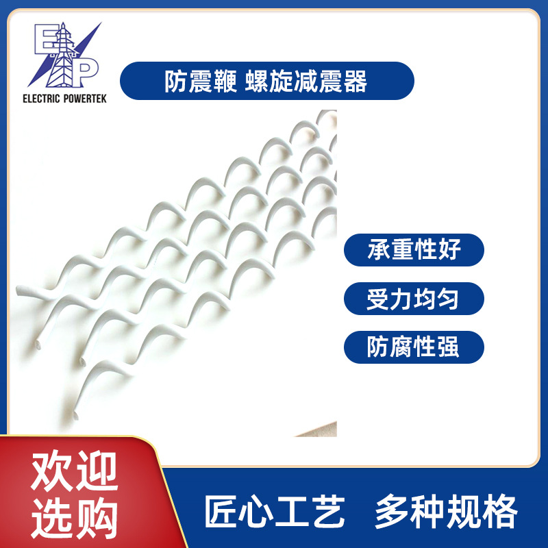 厂家直供ADSS光缆防震鞭预绞丝防护金具配套螺旋减震器