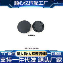 ���䱾������ܷ���74211-SNA-A00